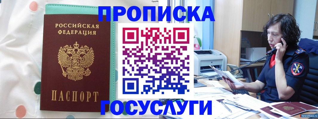 прописка паспорт в Менделеевске