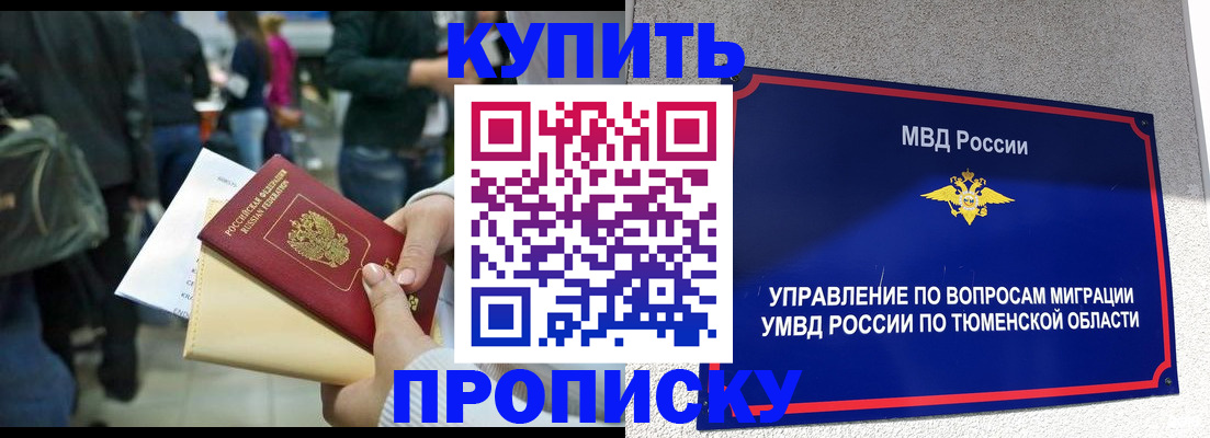 временная регистрация в Менделеевске