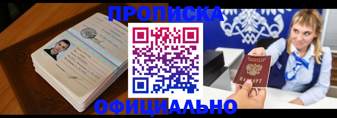 регистрация в Менделеевске