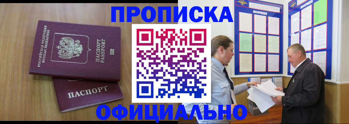 миграционный учет в Менделеевске